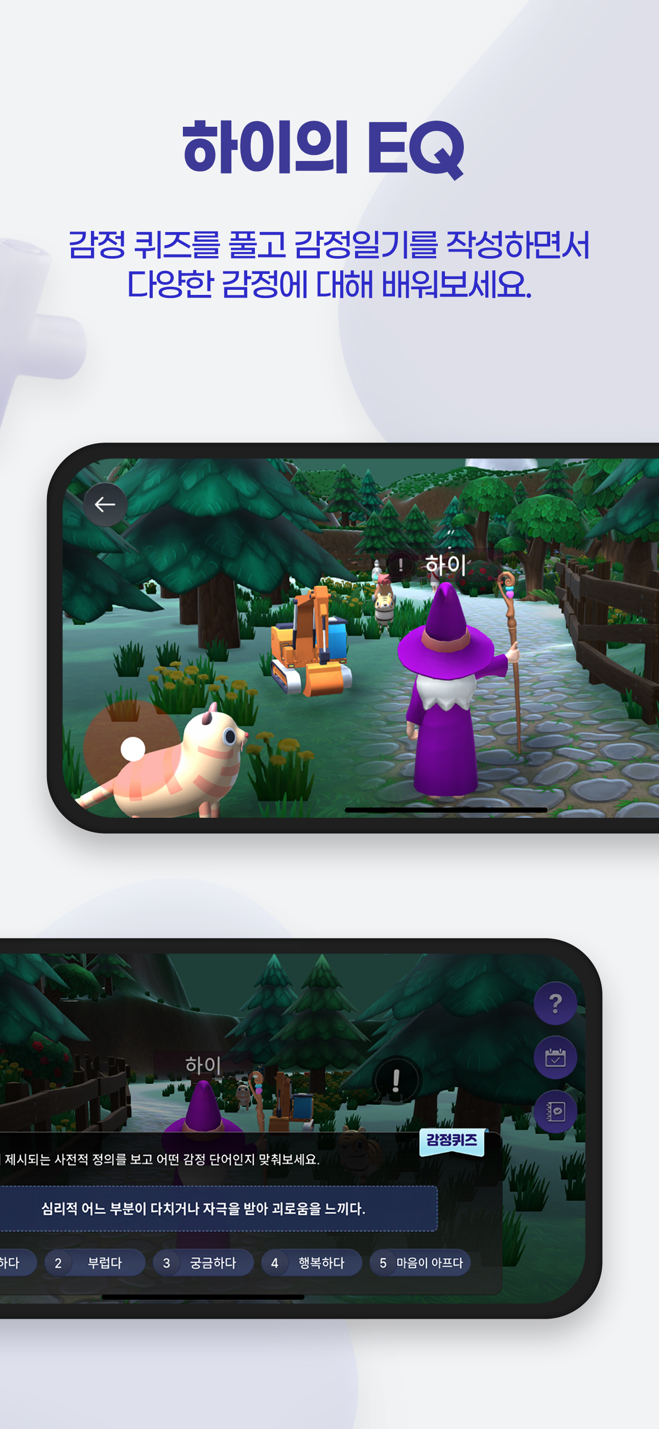 HIMIND screenshot 3