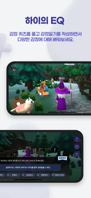HIMIND screenshot 3