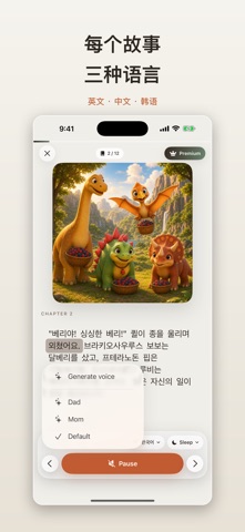 Era：儿童绘本图书馆 screenshot