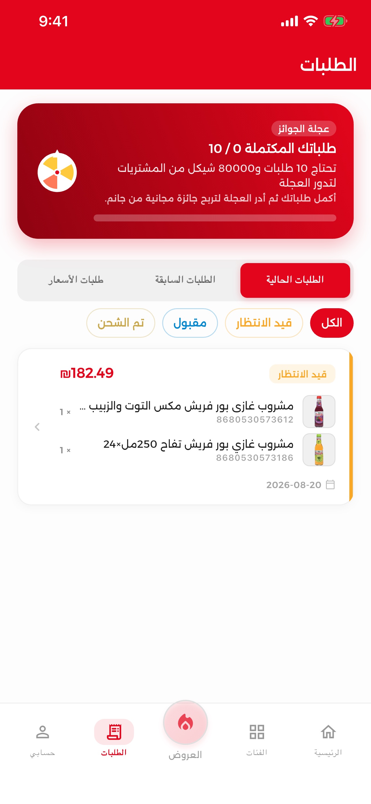 Screenshot 6 of جانم | Janem