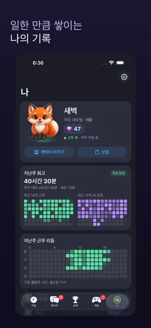 아잉체크 screenshot 4