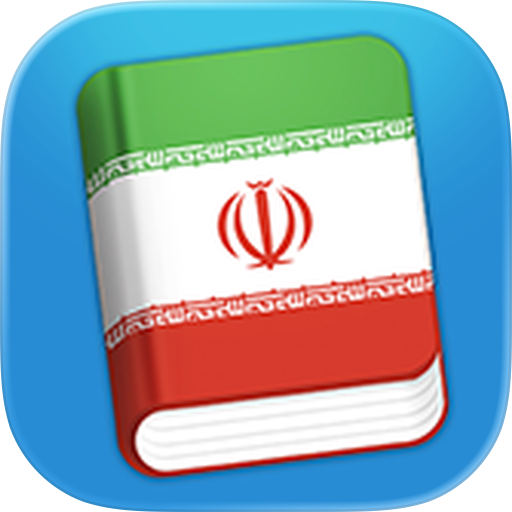 Learn Farsi Persian Phrasebook