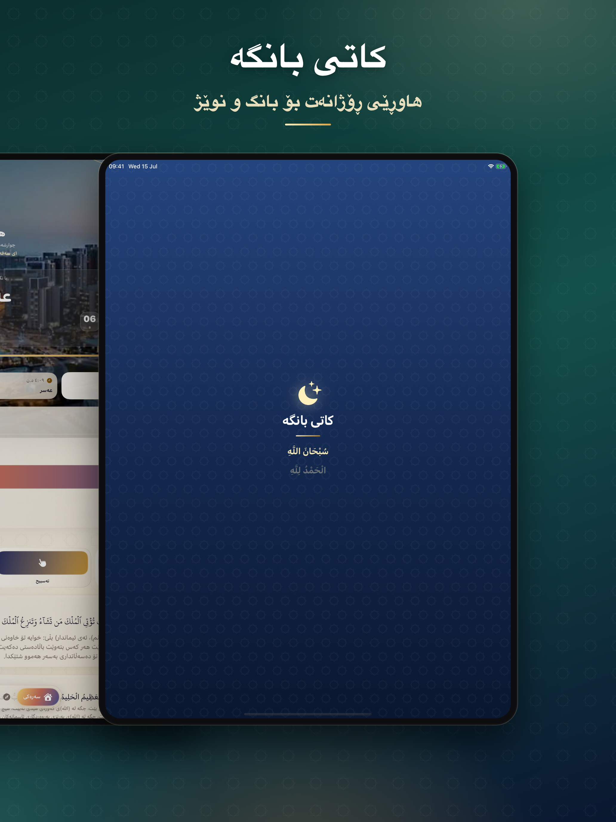 KatiBanga-کاتی بانگە screenshot 7