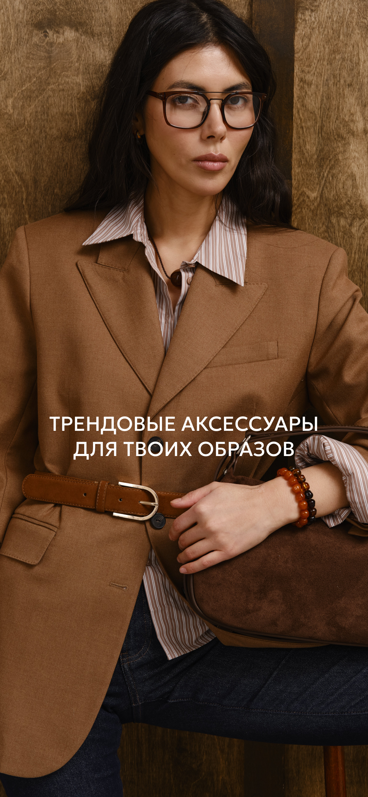 Marmalato: аксессуары и обувь