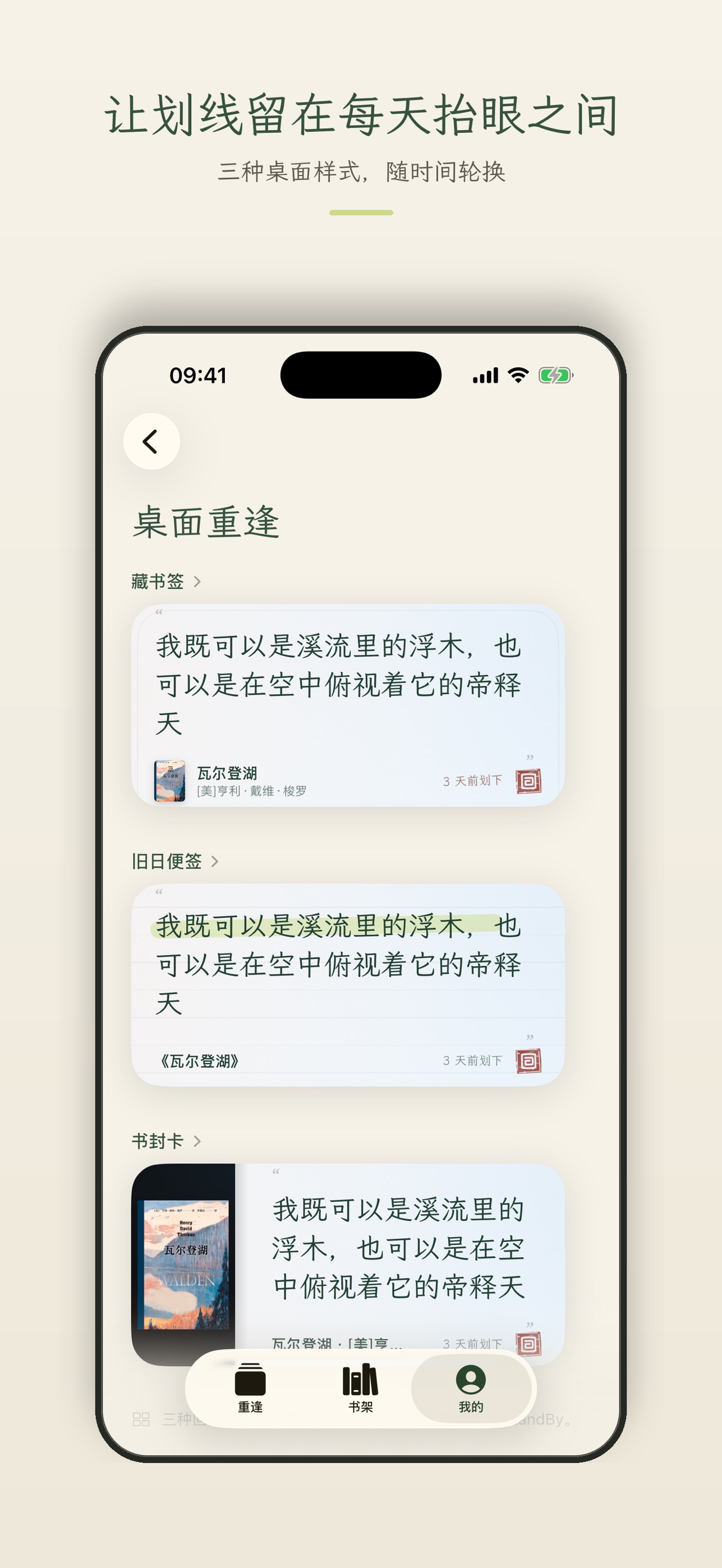 Screenshot 4 of 百回