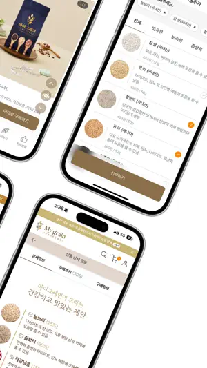 My grain(마이그레인) screenshot 2