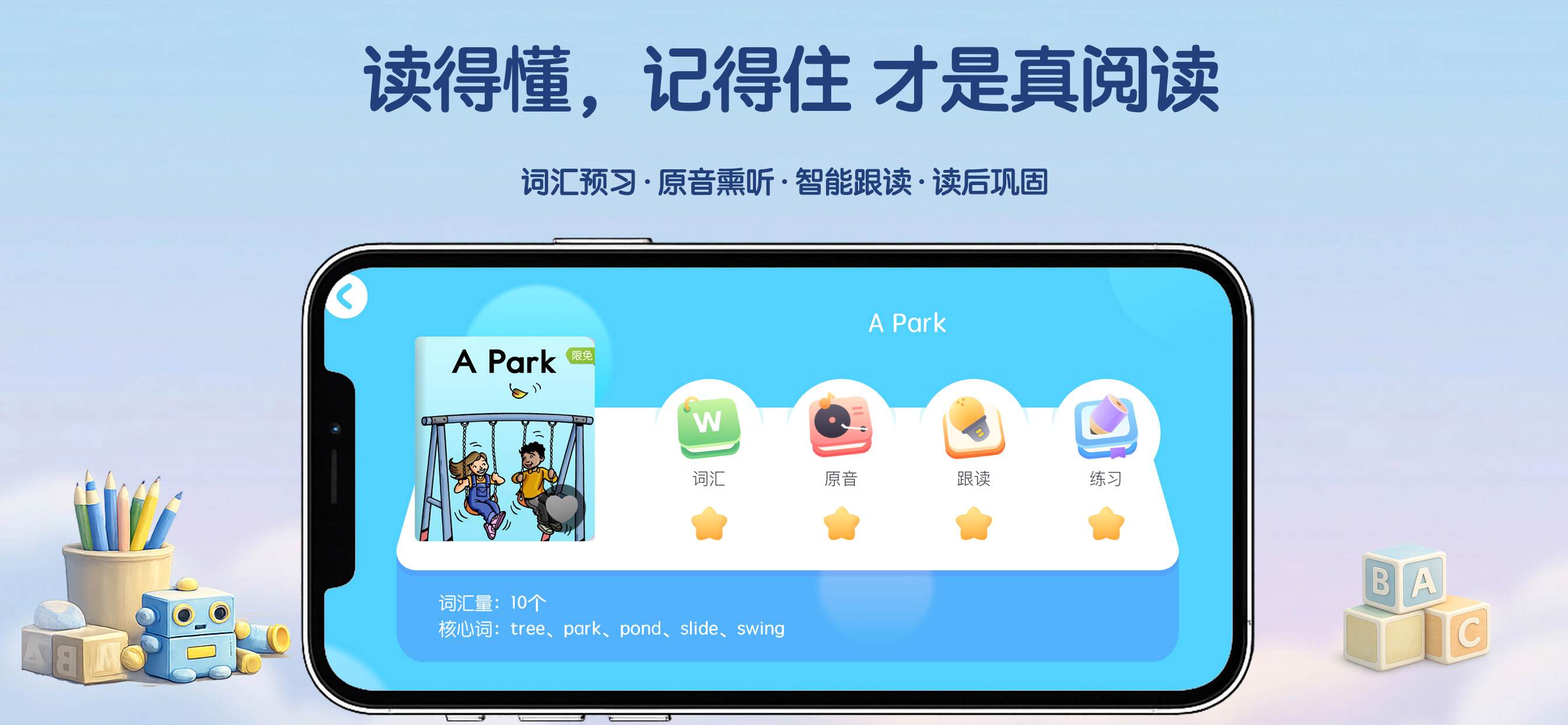多多伴读｜原版英文分级阅读 screenshot 3