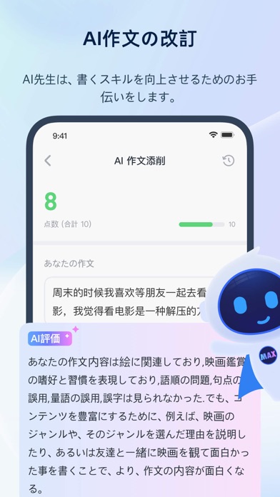 HSK中国語能力試験に最適 — SuperTestのおすすめ画像4