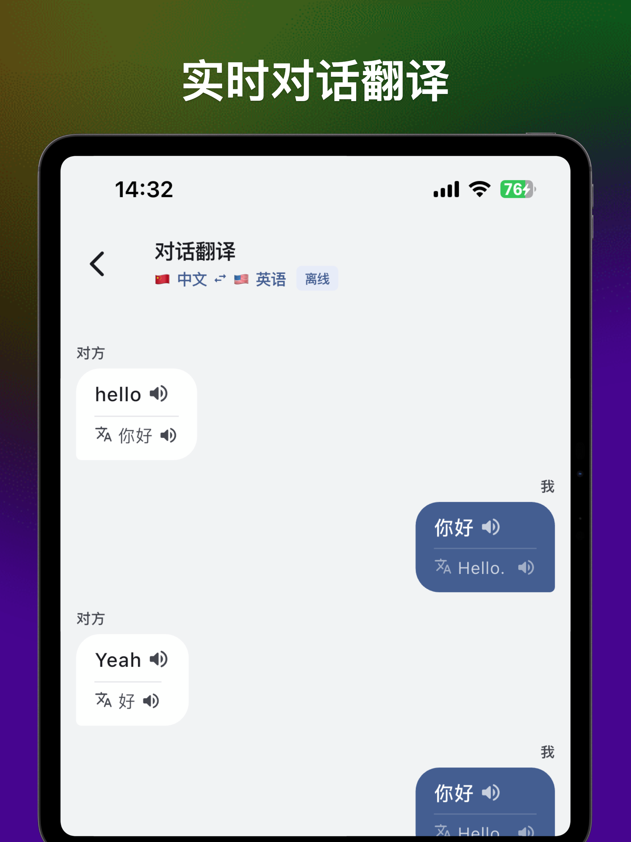 TransWise - 设备端翻译·录音·对话 screenshot 11