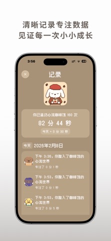Focus Cafe 心流咖啡馆 像素番茄钟 screenshot