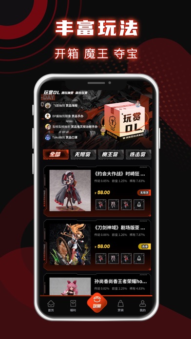 玩赏OL Screenshot