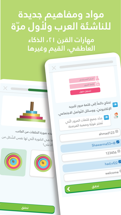 أمل مونتيسوري: رياضيات وذكاء Screenshot