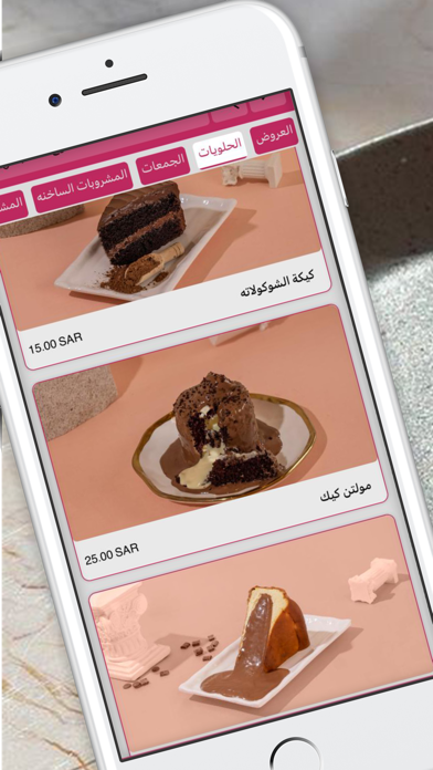 H&A Coffee Dessert Screenshot