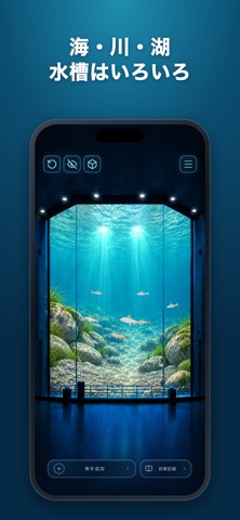 TSURIRIUM - Fishing Aquarium screenshot 6