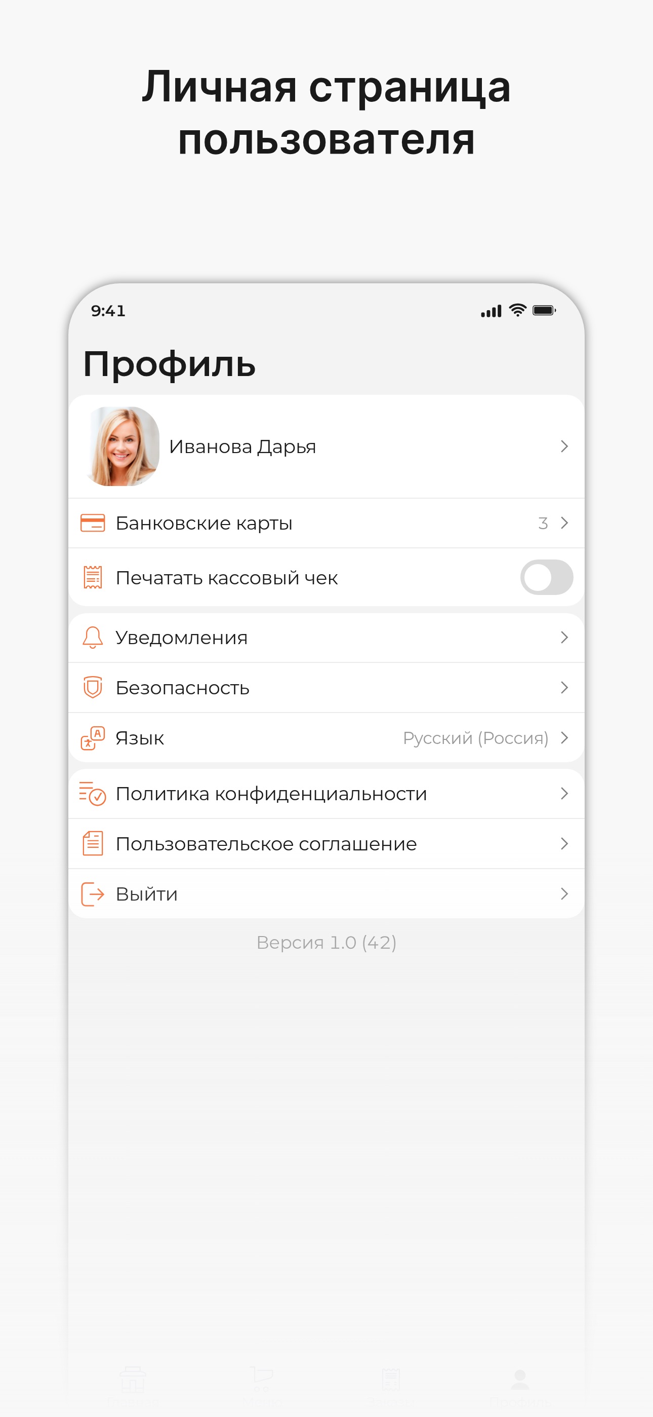 Screenshot 4 of Кафе ИНТЕР