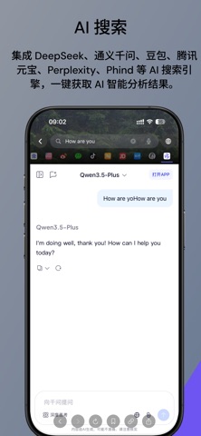 Soulo - 多平台搜索浏览器 screenshot