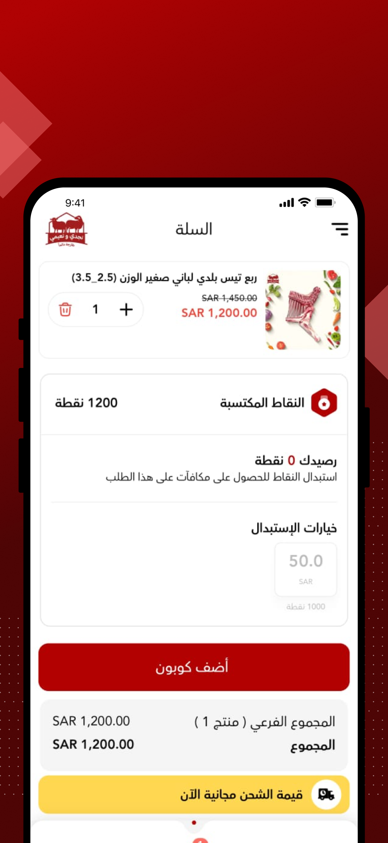 نجدي و نعيمي