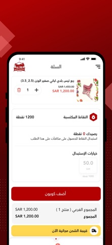 نجدي و نعيمي iPhone screenshot