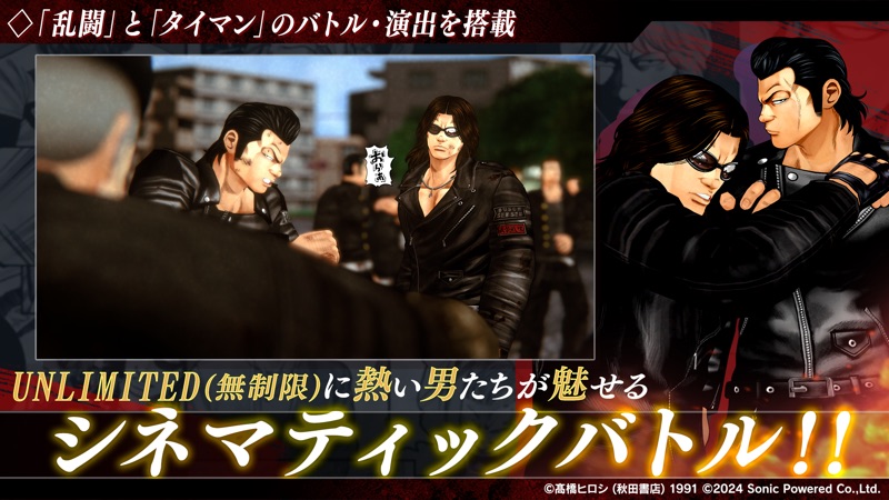 クローズ×WORST UNLIMITED（アンリミ） screenshot 1