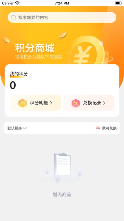 神州甄选App