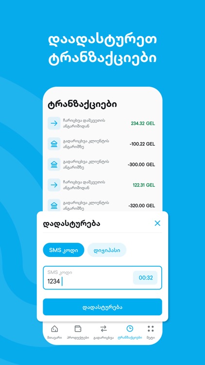 TBC Business screenshot-3