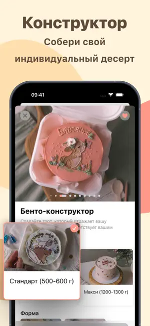 Shi.Bakery screenshot 2
