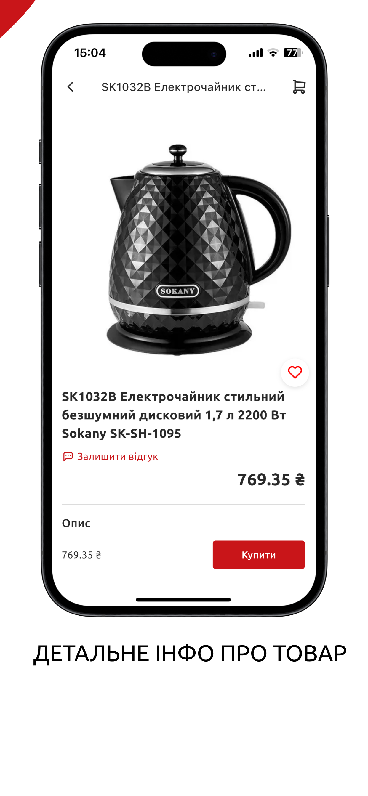 Євробуд screenshot 4