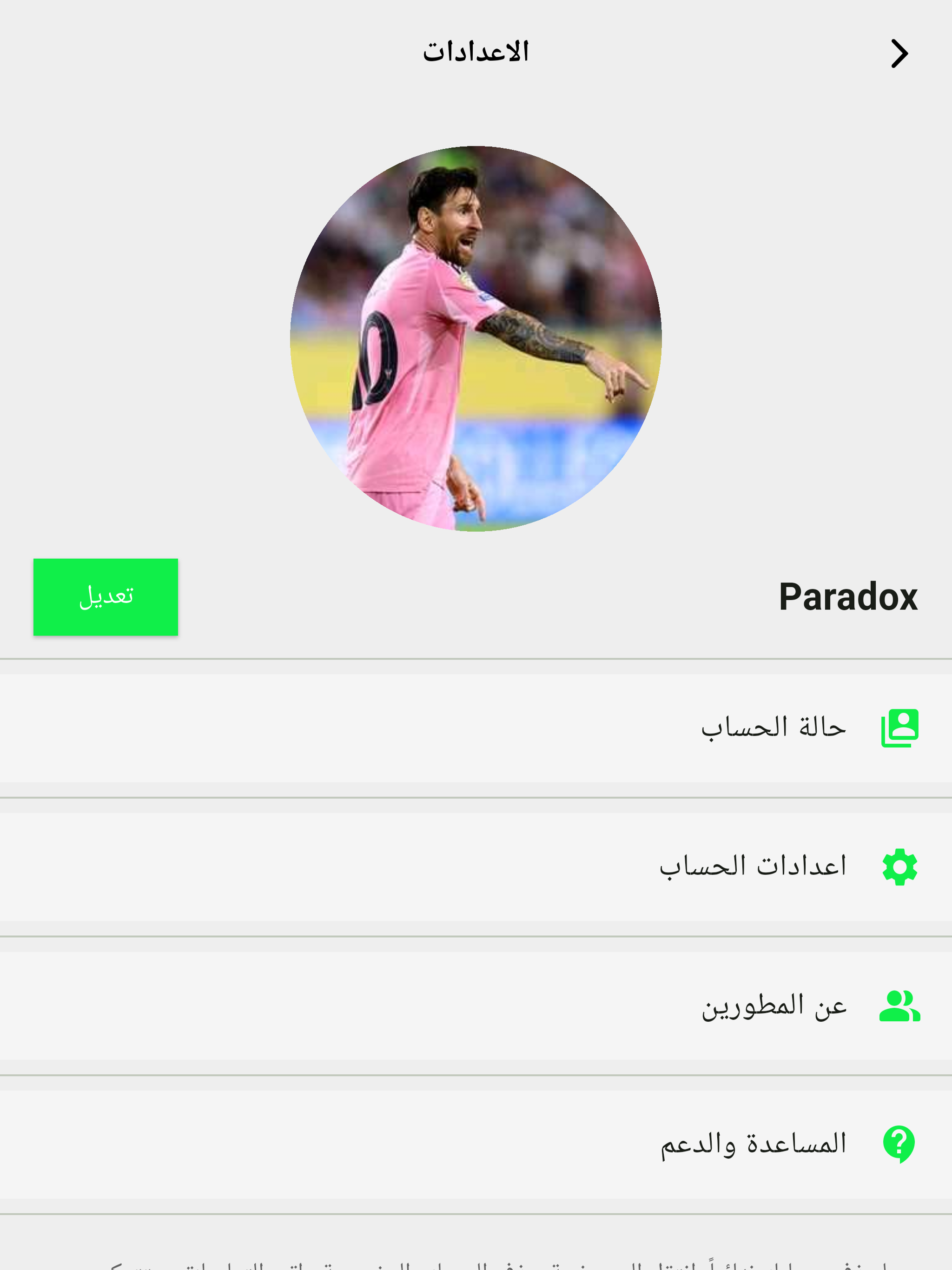 NOOR GO-DRIVER screenshot 13