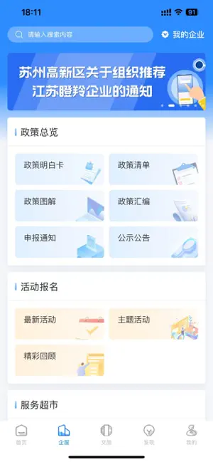 苏新惠 screenshot 2