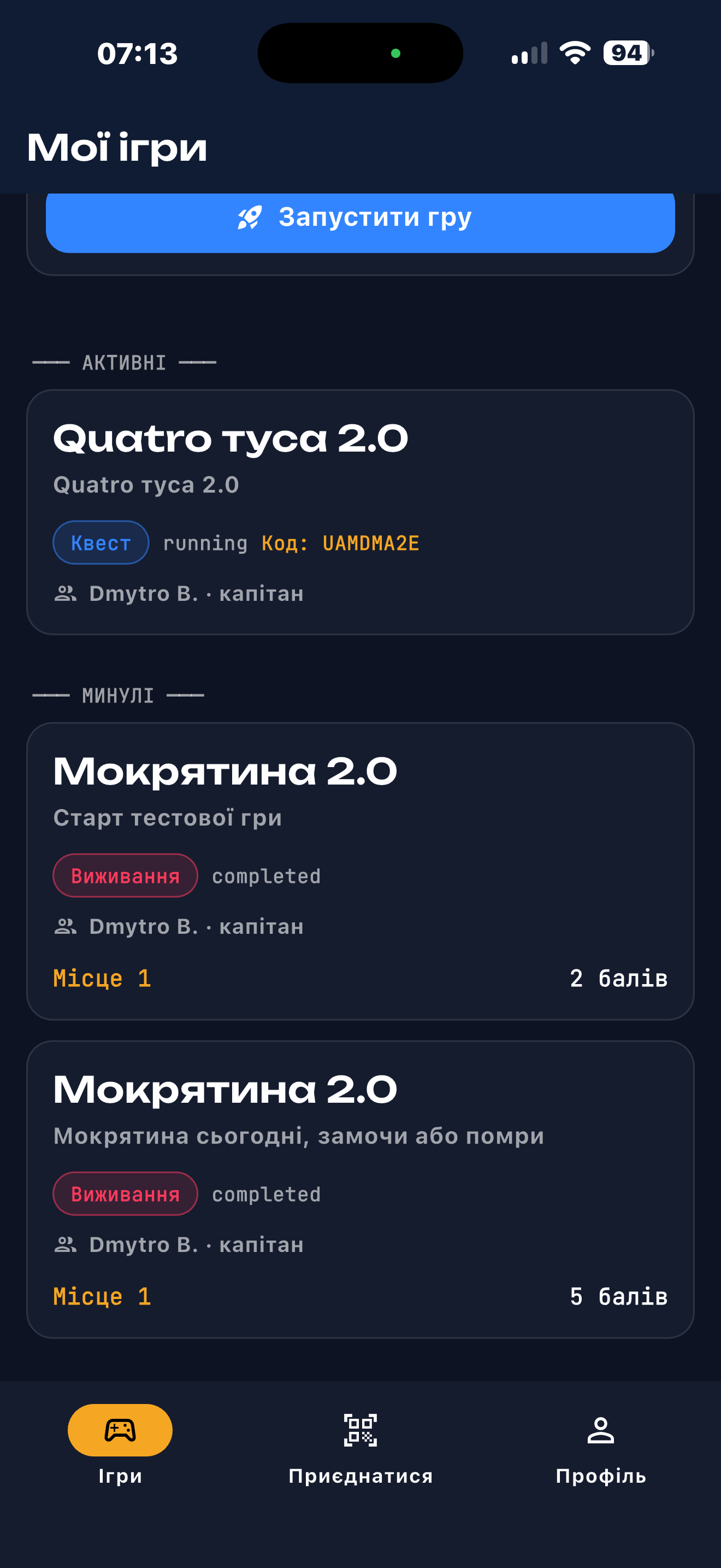 SECTOR — City Games screenshot 3