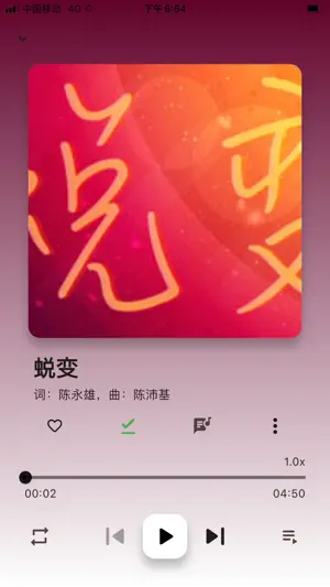 福音电台音乐 screenshot 3