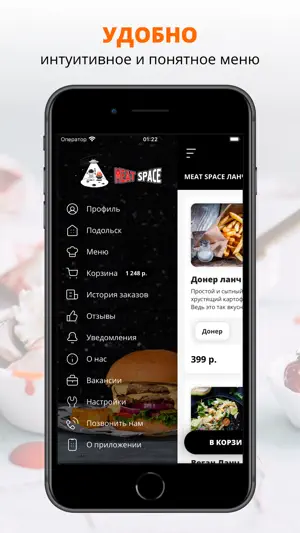 Meat Space screenshot 2