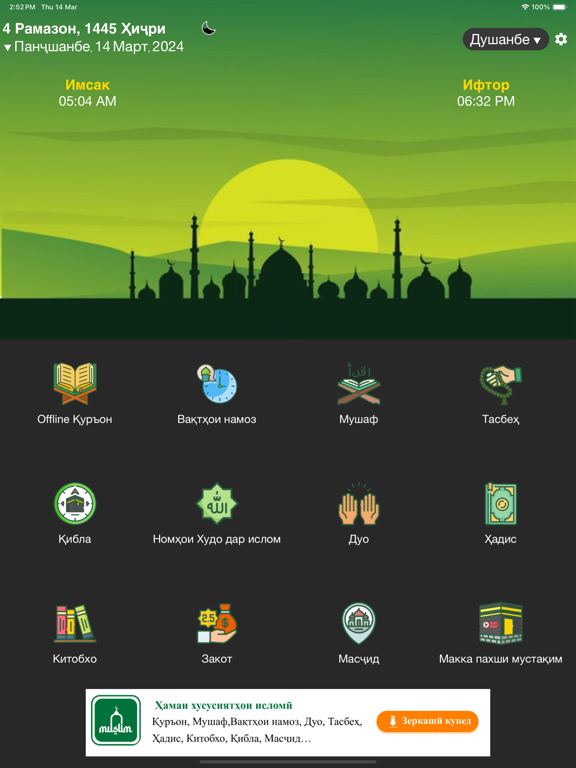 Screenshot #5 pour Quran Tajik Қуръон тоҷикӣ