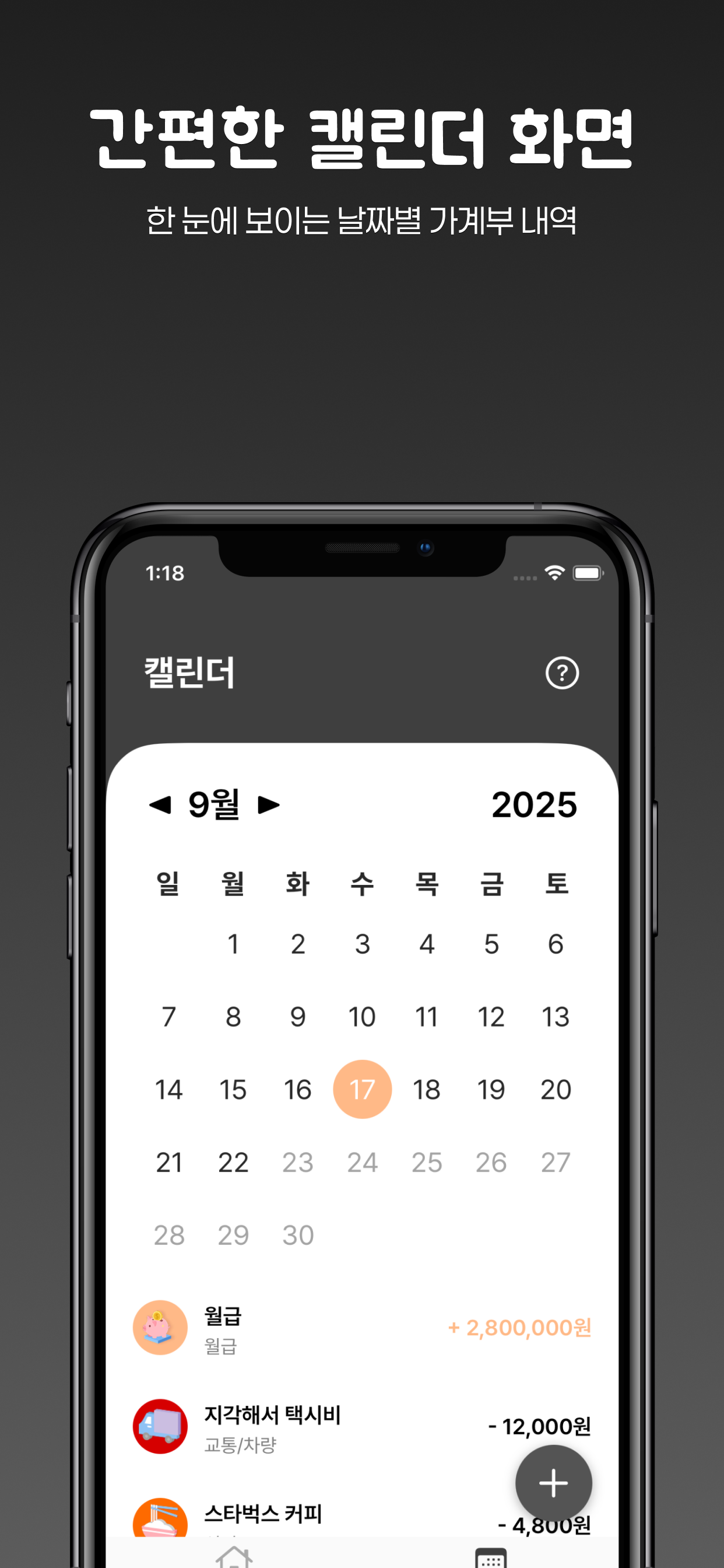 부자가계부 - Rich Diary