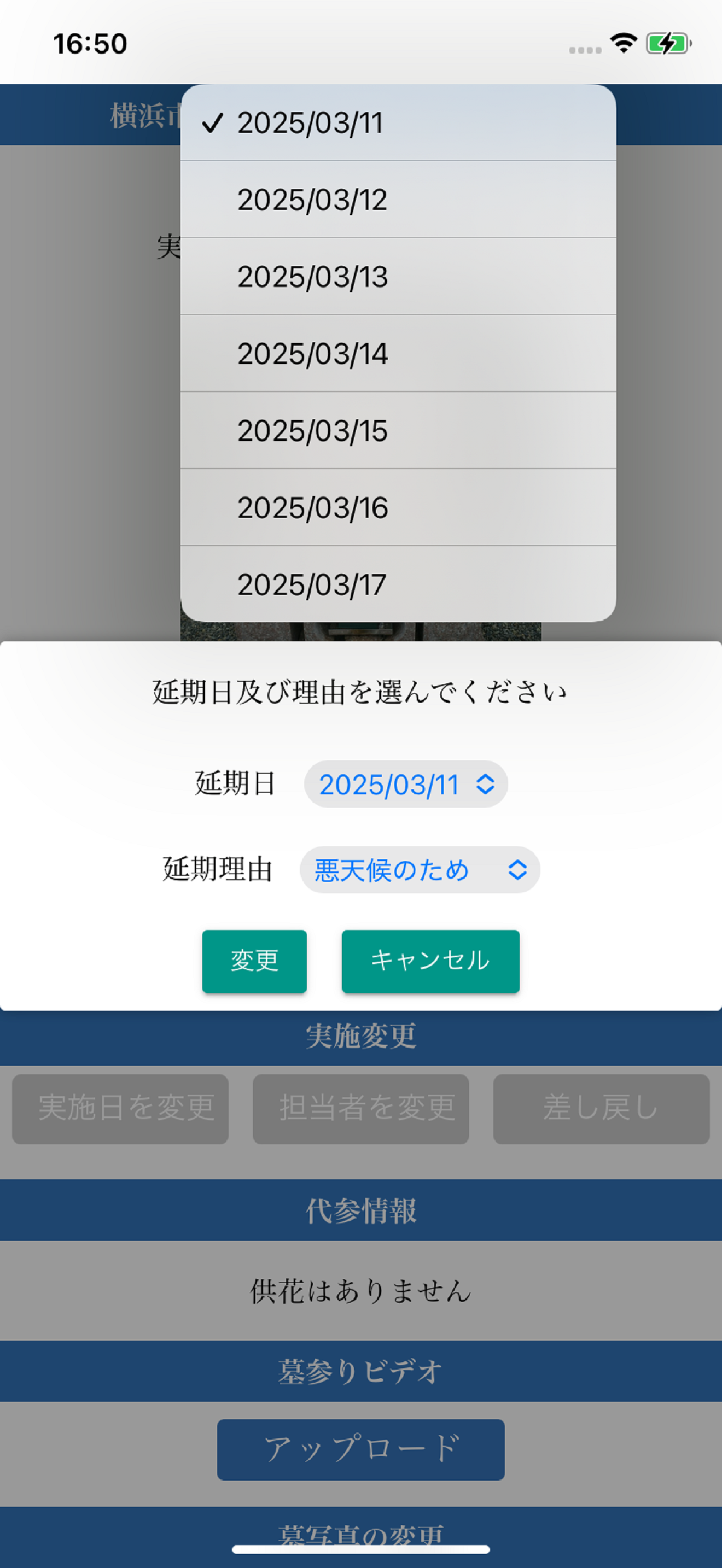 セレモビWorks