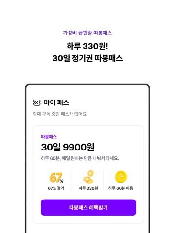 따봉자전거 iPad screenshot 2