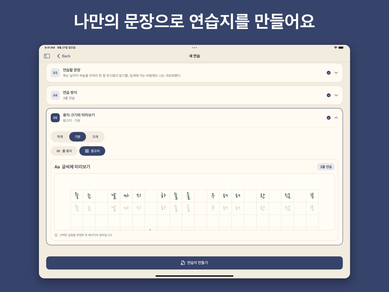 Screenshot 1 of 달필