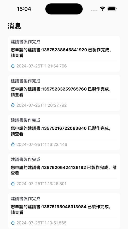 #3. Lifeplus (iOS) 由: LIFEPLUSPLUS PTE. LTD.