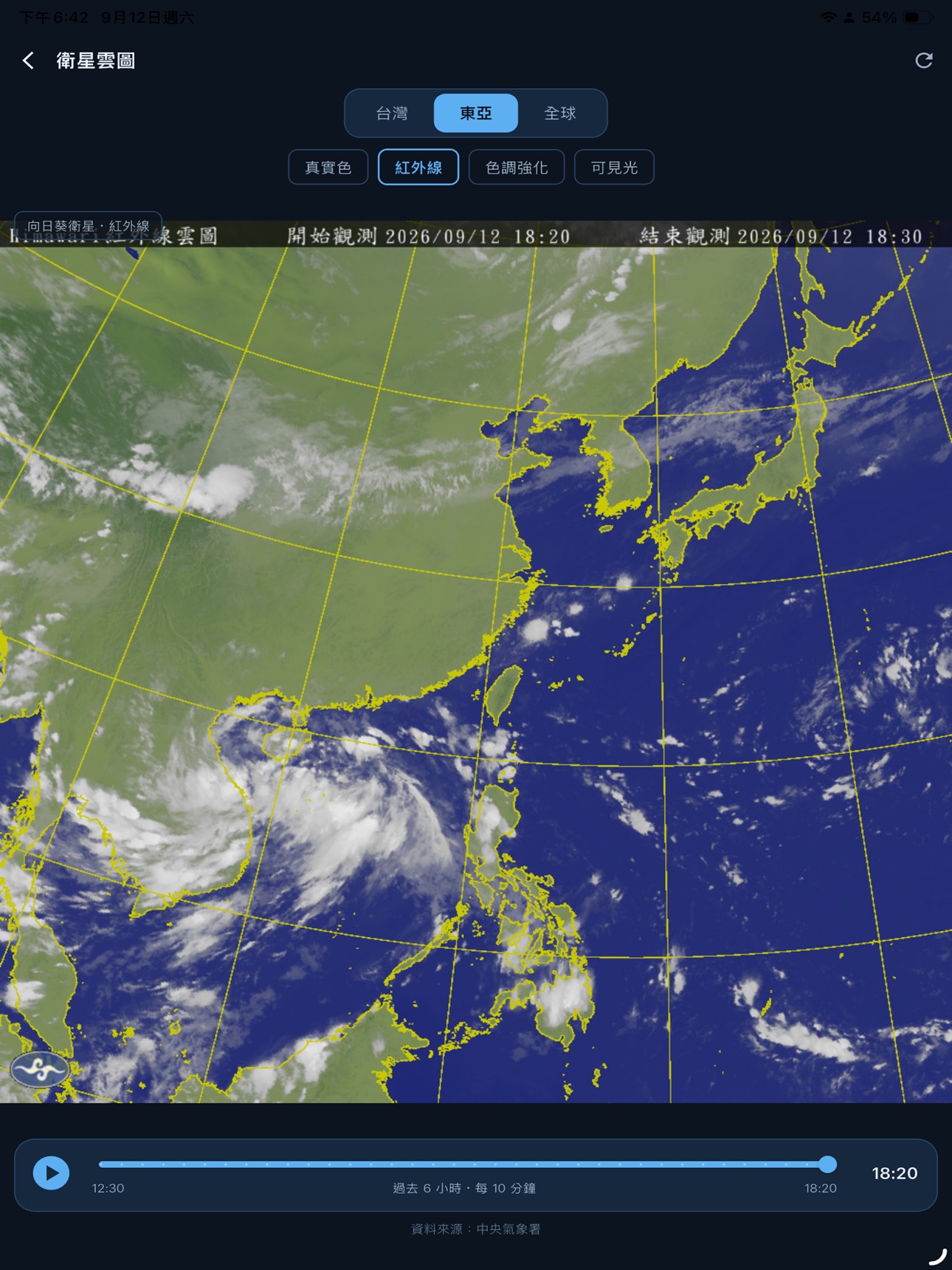 Screenshot 8 of 天氣管家