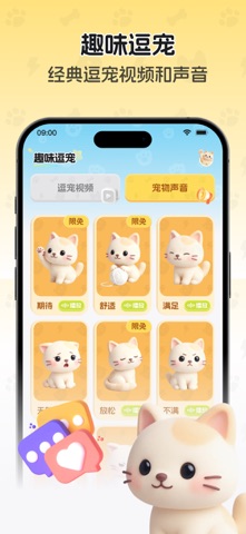 宠秀-萌宠AI翻译器&特效写真 screenshot