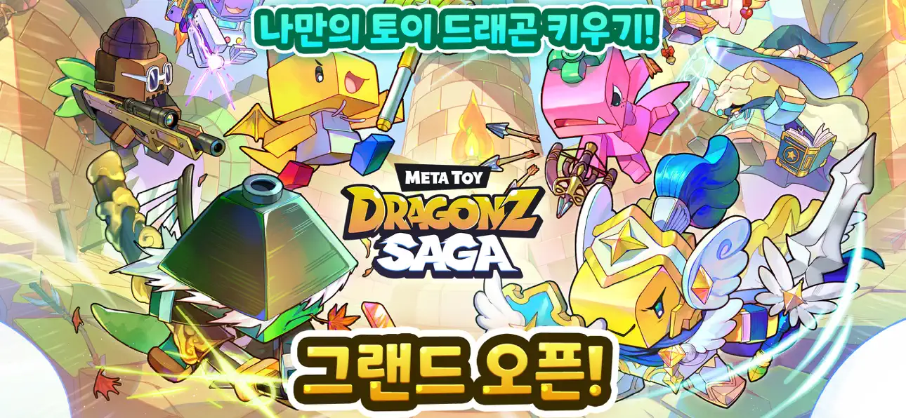 Meta Toy DragonZ SAGA Hack screenshot 1 - iOS game interface