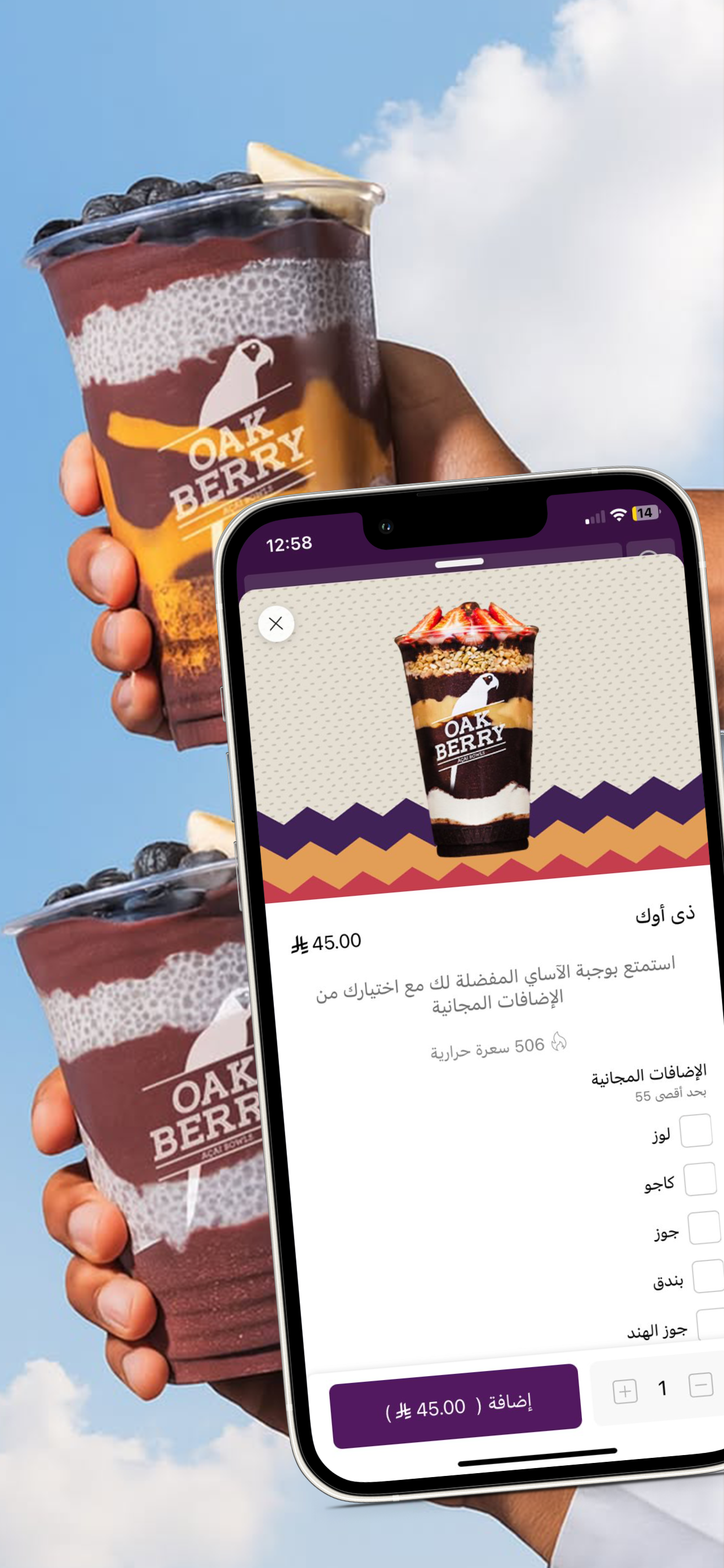 OAKBERRY Saudi