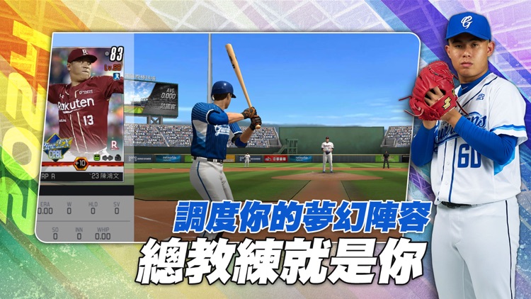 棒球殿堂Live screenshot-6