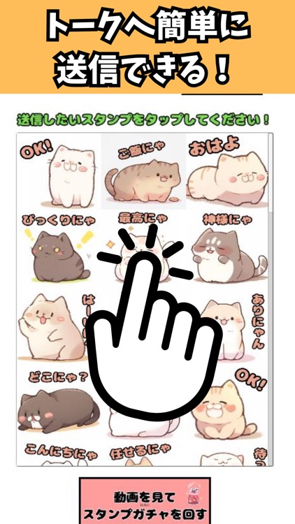 スタンプ - 猫のもちねこ