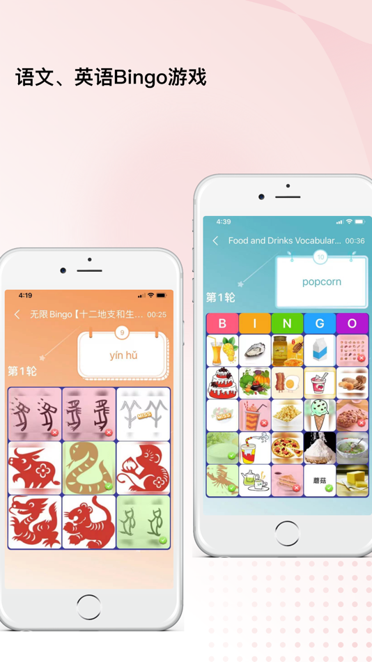 #5. 快乐听写-中小学生学习语文和英语的最佳助手 (iOS) 来自: Changsha Zhongyu Network Technology Co., Ltd.