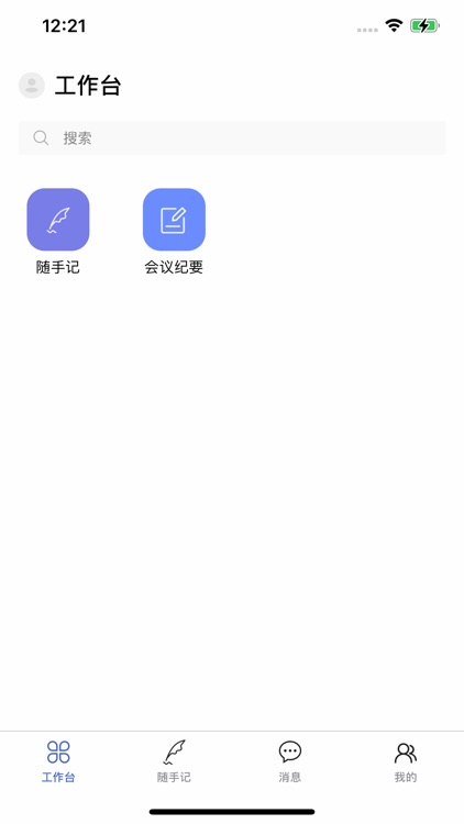 精灵助手-并购管理工具