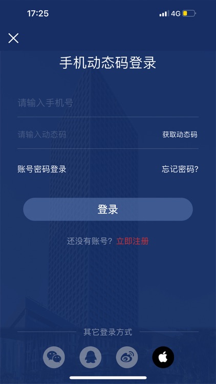 深交所 screenshot-4