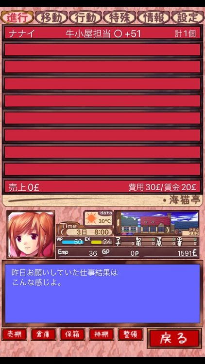 海洋レストラン　海猫亭 screenshot-9