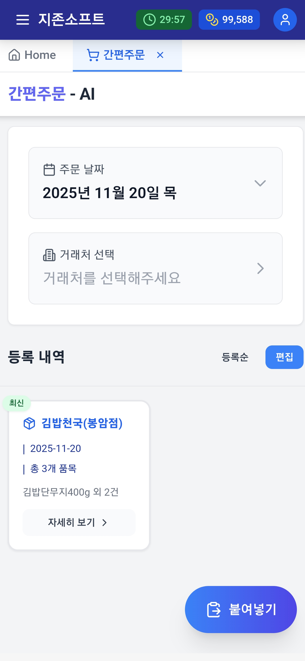 시나브로G – 제조 현장 실시간 AI커뮤니케이션 플랫폼 screenshot 3