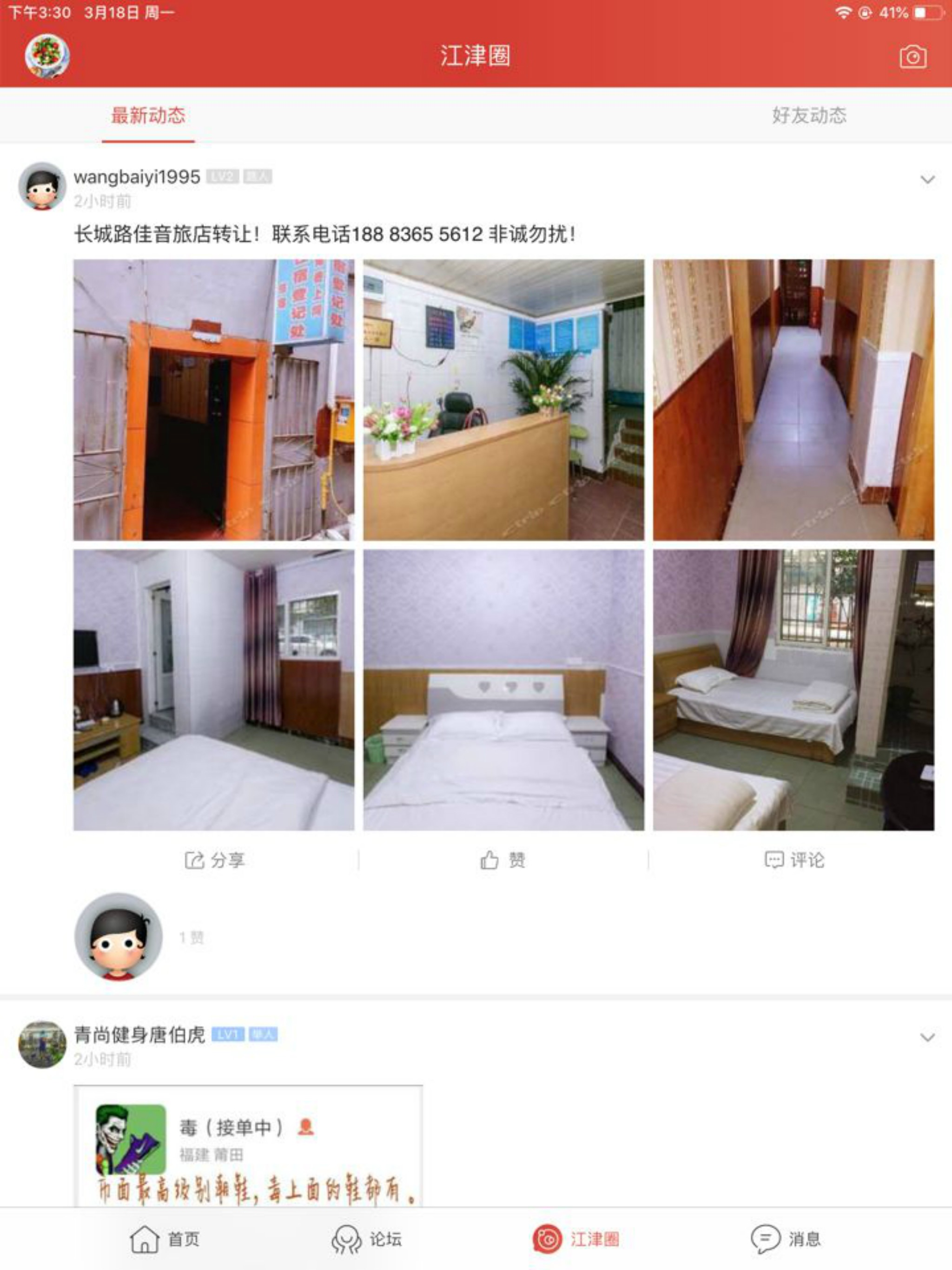 江津在线